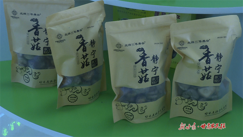 威戎食用菌14